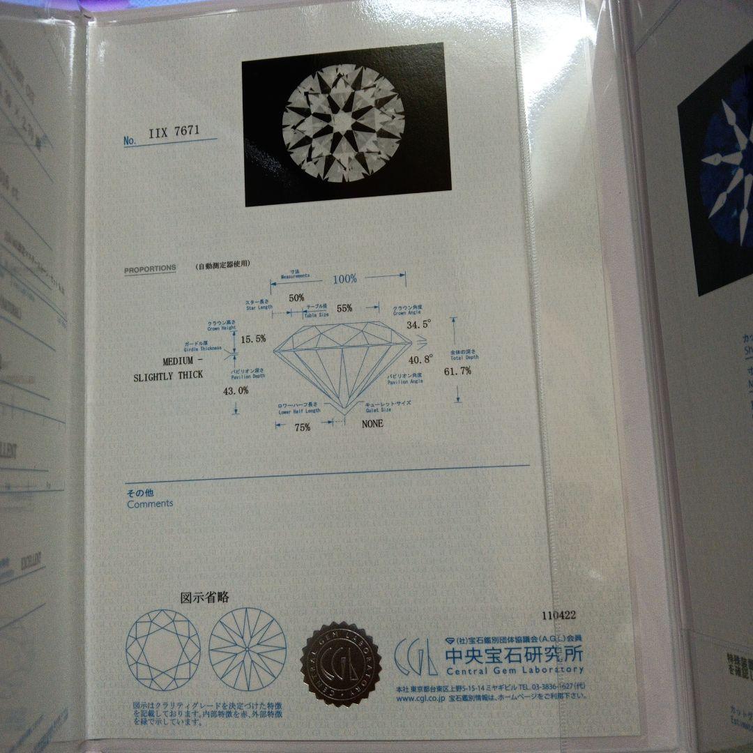 ご成約♥️プラチナダイヤモンドリング Dカラー PT900 ダイヤ0.316