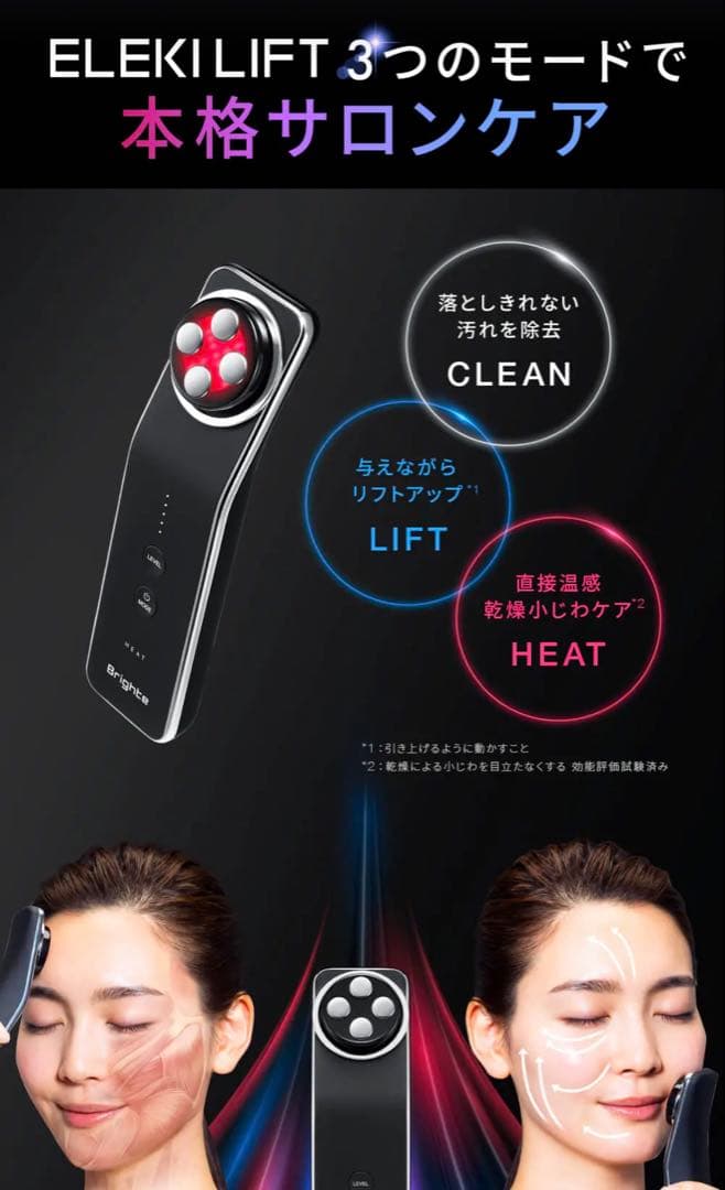 ELEKI LIFT (BLACK )＋MASK＋HAIRBAND＋HUMID