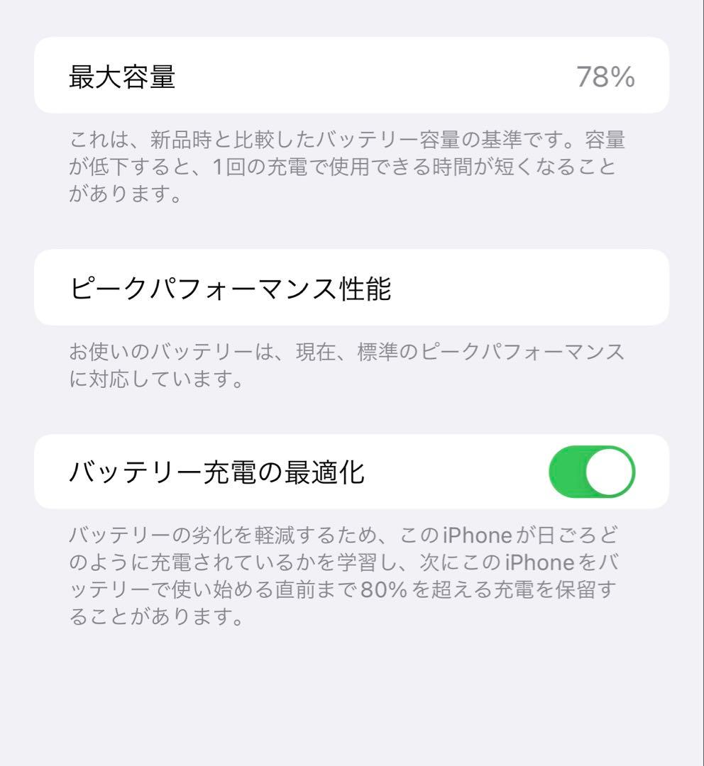 iPhone 7 Plusゴールド128GB 箱付付属品なし docomoロック