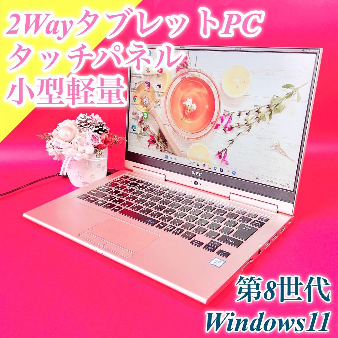 2Wayタブレット✨️タッチパネル小型軽量ノートパソコン✨️薄型カメラ付きWin11