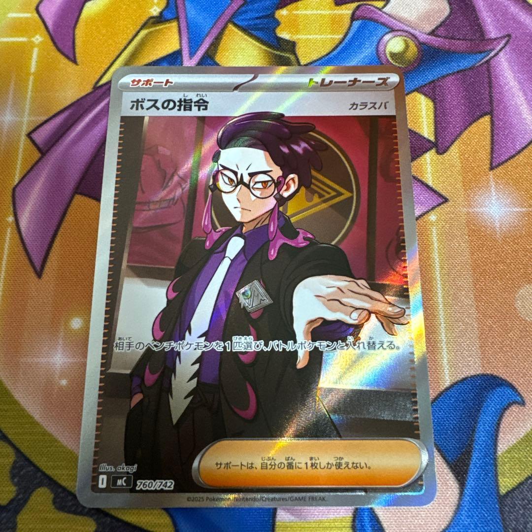 ポケモン　ボスの司令カラスバ