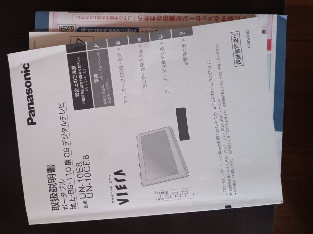 Panasonic ポータブルテレビ UN-10CE8-W