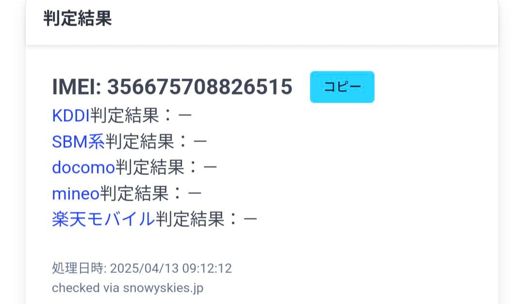 【新品、未開封】iPhone 16e 128GB ホワイト SIMフリー