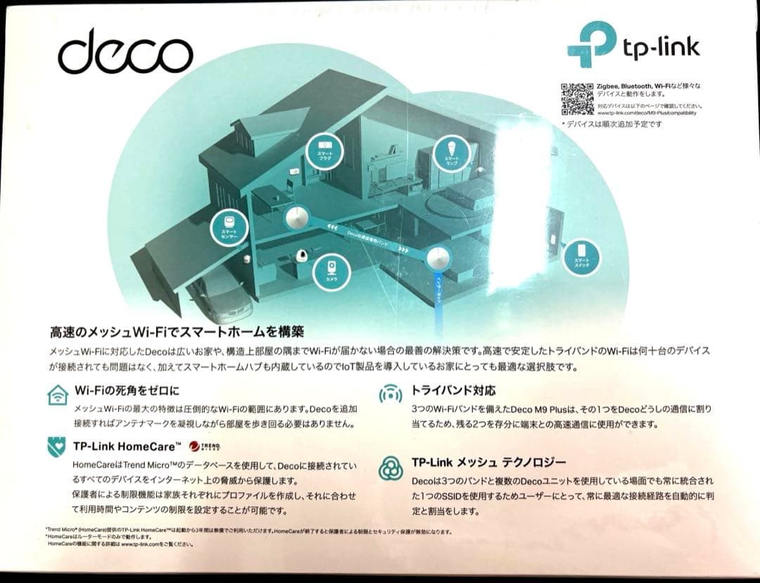 TP-Link Deco M9 Plus 無線LANルーター