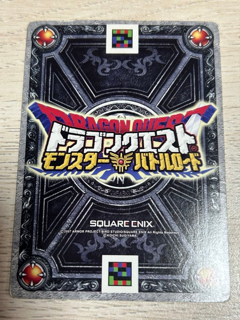 ドラゴンクエストモンスターバトルロード　ぱふぱふ《刻印あり》