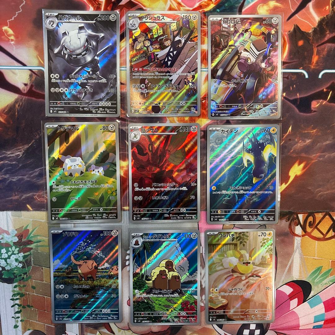ポケカ　ar まとめ売り　被り無し　57枚
