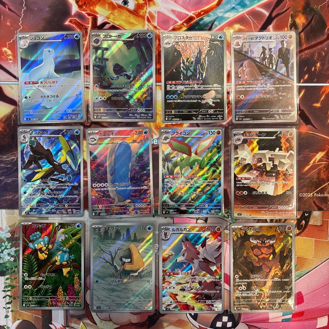 ポケカ　ar まとめ売り　被り無し　57枚