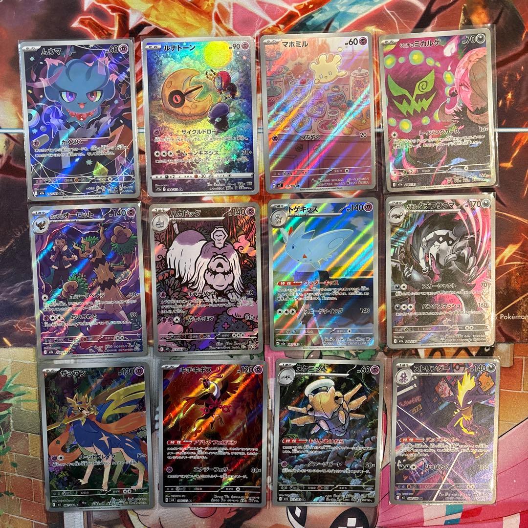 ポケカ　ar まとめ売り　被り無し　57枚