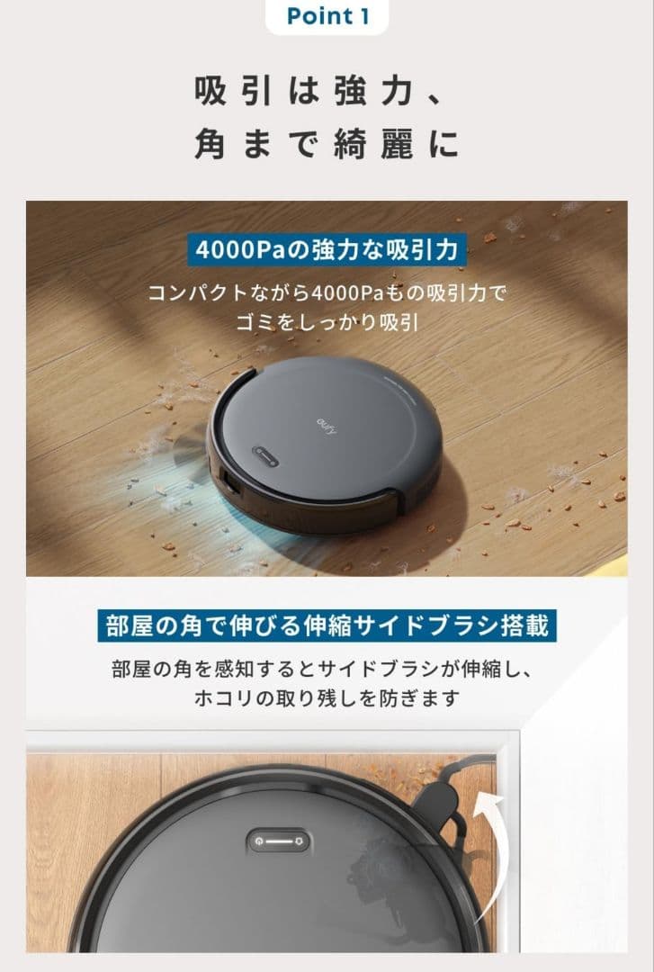 新品Anker Eufy Robot Vacuum Auto-Empty C10