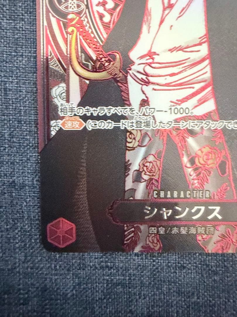 ONE PIECE シャンクス 銀 3周年 受け継がれる意思