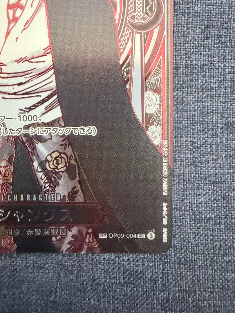 ONE PIECE シャンクス 銀 3周年 受け継がれる意思