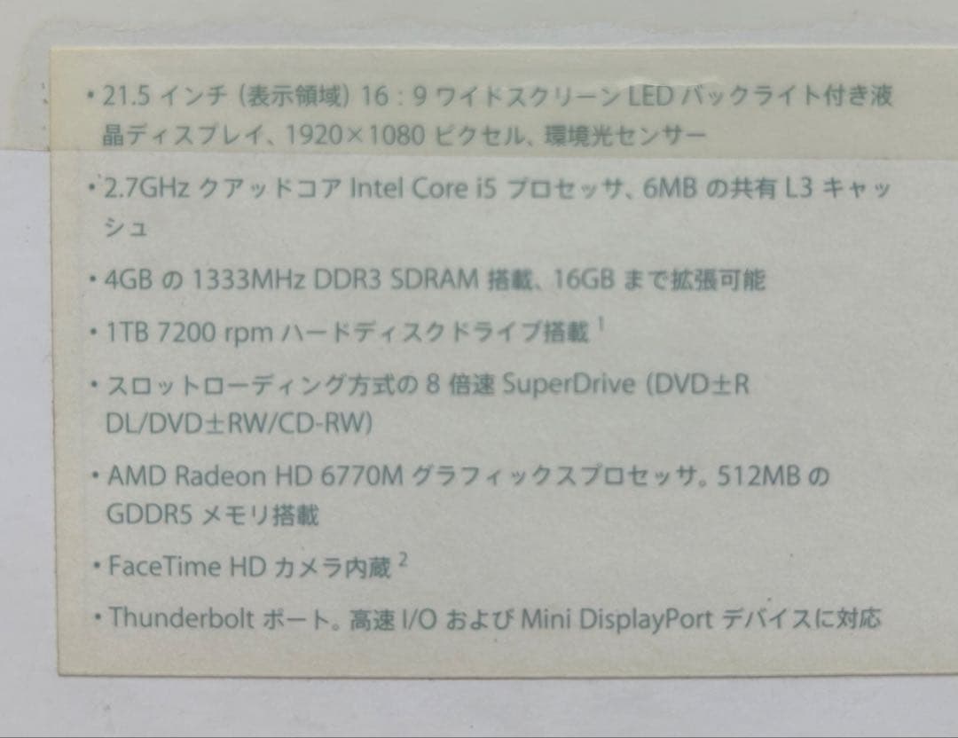 iMac 21.5inch 2011 本体のみ　os10.11USB付