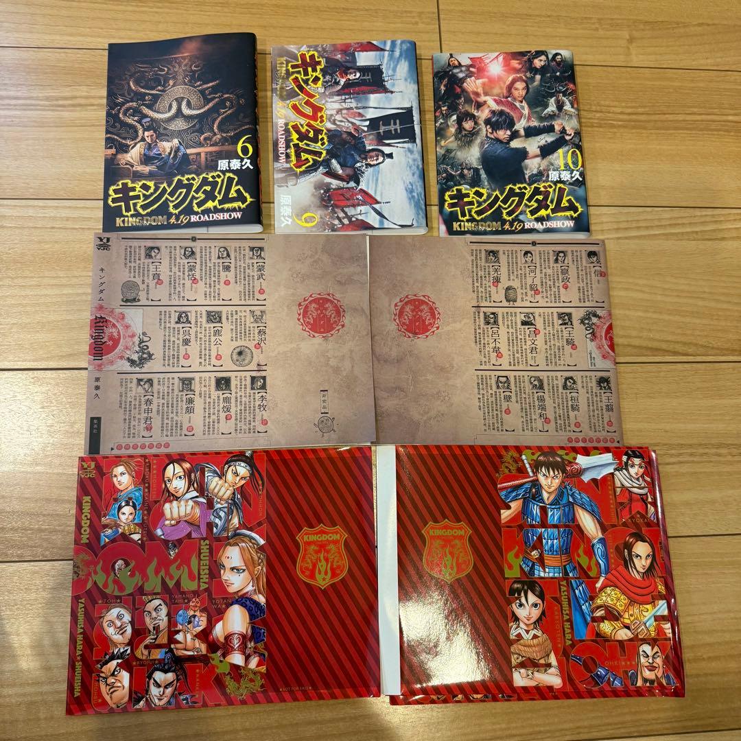 キングダム 全巻セット 特製ブックレット付　最新巻78巻まで
