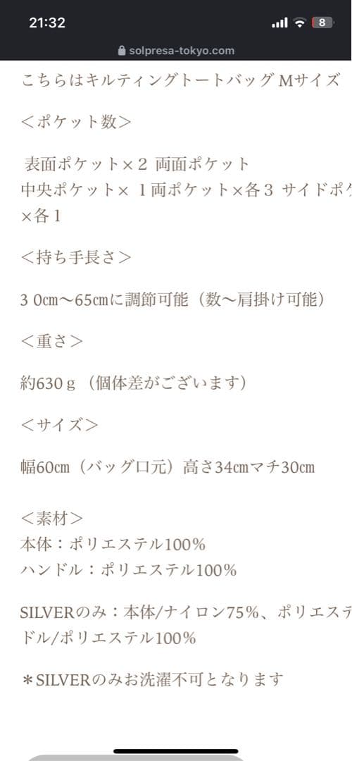 SOLPRESA ソルプレーサ　マザーズバッグ　ゲリラセール！