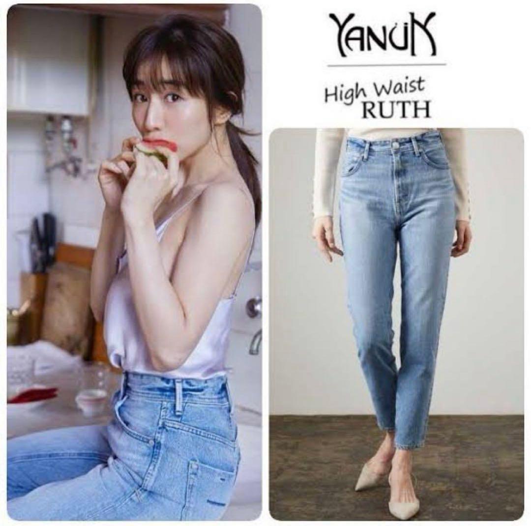 美品 【YANUK 田中みな実】 ハイウエストルース RUTH ヤヌーク 24