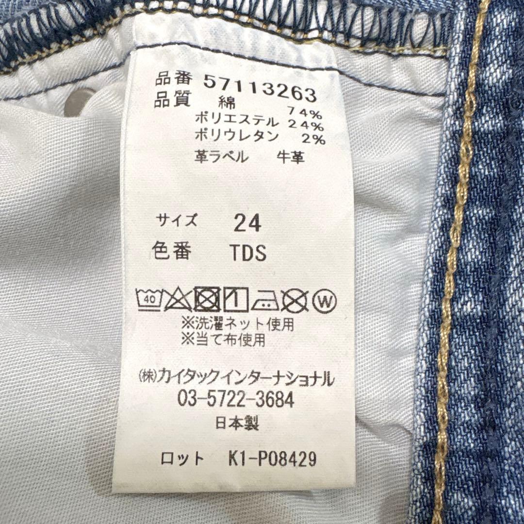 美品 【YANUK 田中みな実】 ハイウエストルース RUTH ヤヌーク 24