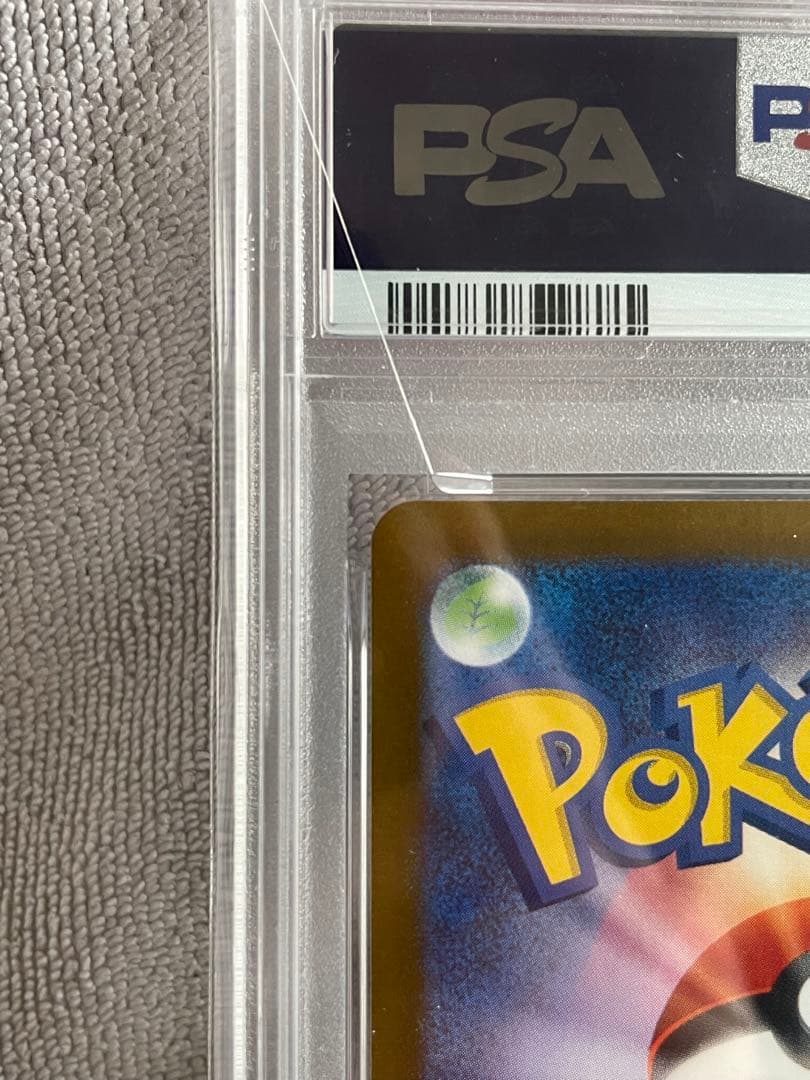 リーフィア　マスターボールミラー　PSA10