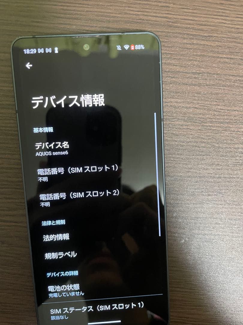 スマートフォン本体 SHARP AQUOS sense6 Android SH-RM19