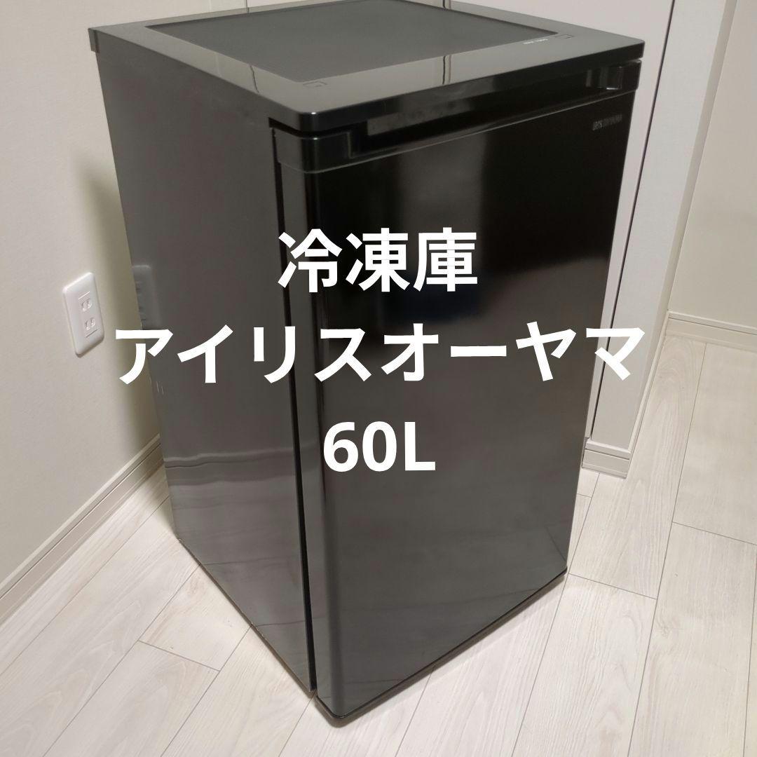 【ノンフロン冷凍庫】アイリスオーヤマ 60L IUSD-6A-B