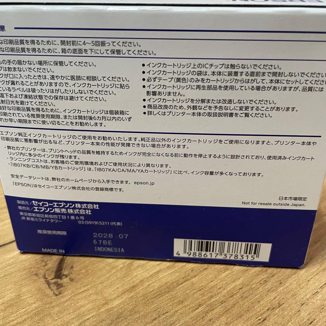 エプソン インクカートリッジ【大容量】4色パック