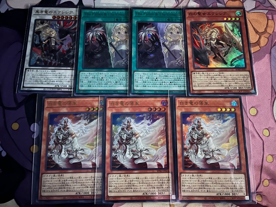 白き竜の落胤　セット