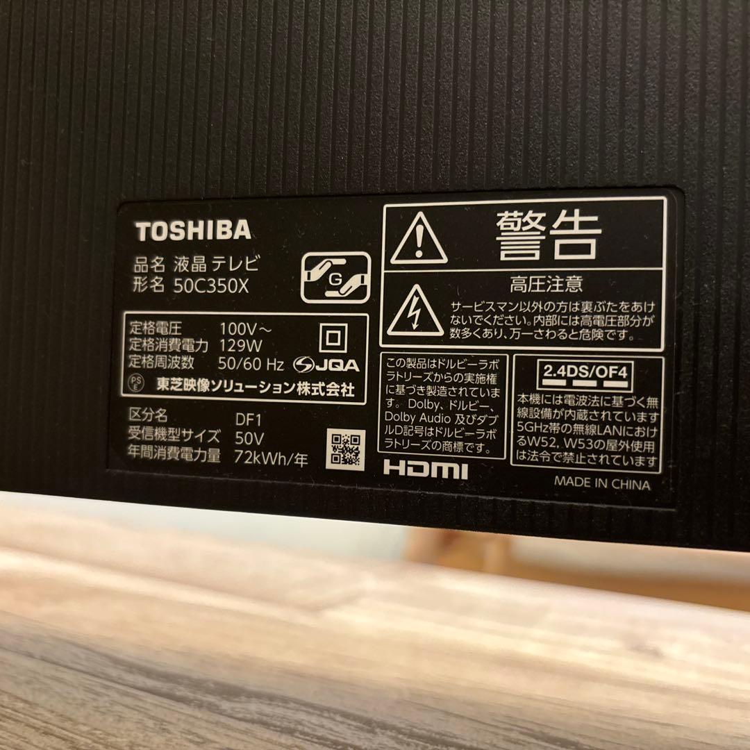 【TOSHIBA】REGZA レグザ 50V型 50C350X