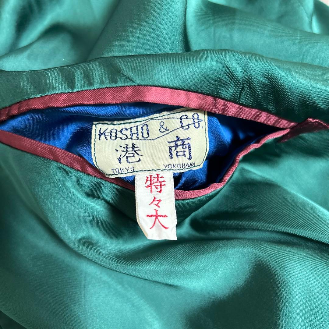 【サイズ特々大】港商 テーラー東洋 スーベニアジャケット スカジャン