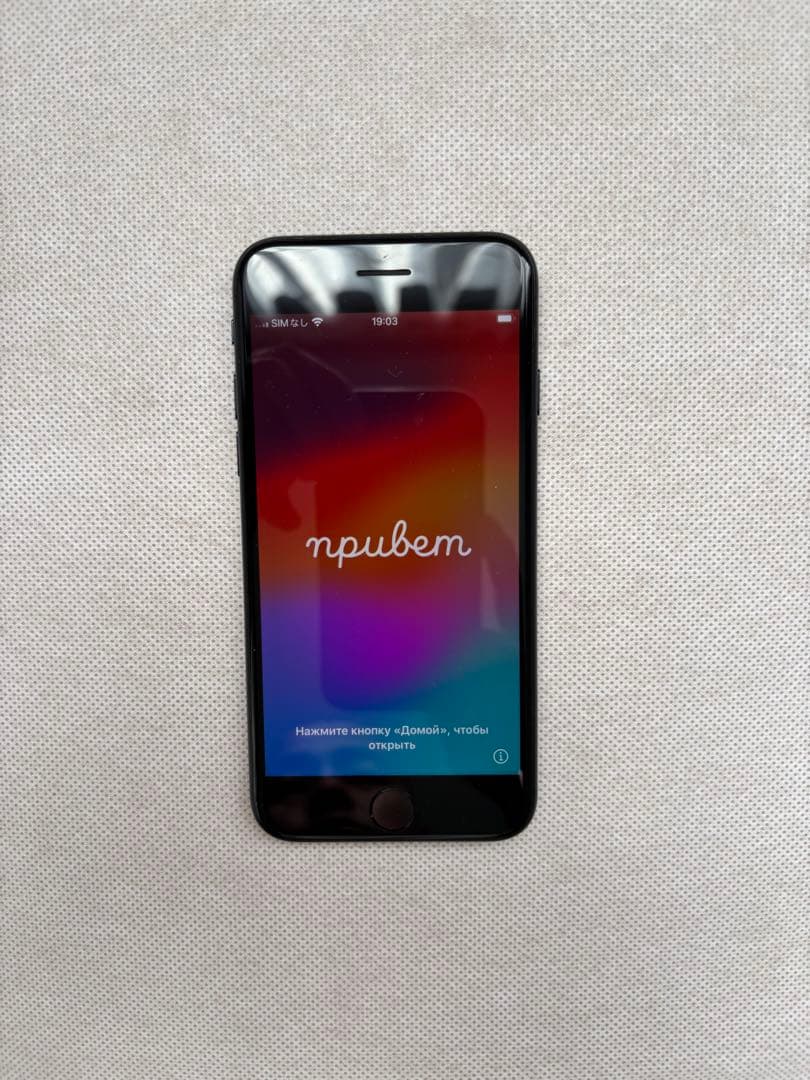 【中古】Apple iPhone SE (第2世代) ブラック 本体