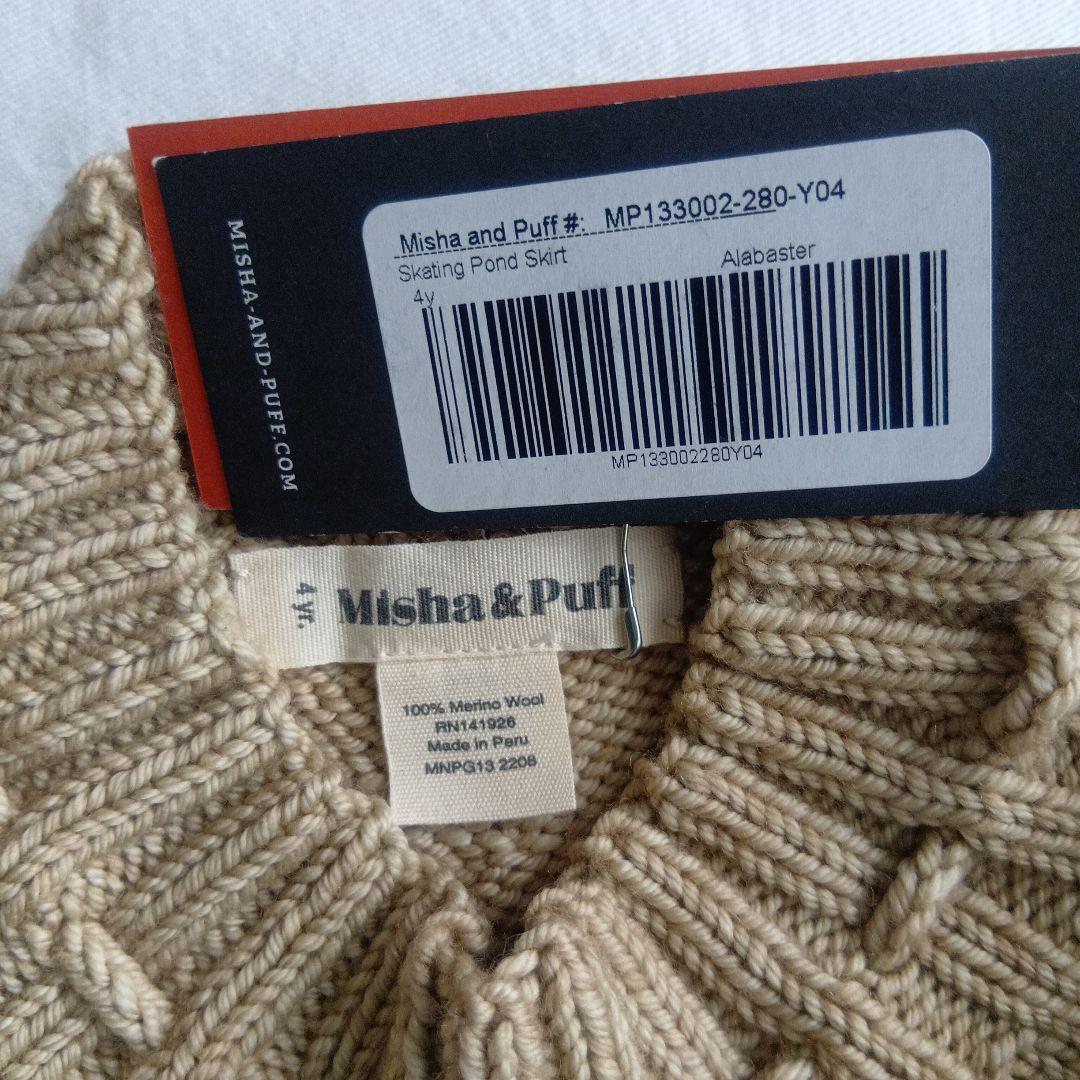 misha&puff■Skating Pond Skirt■Alabaster