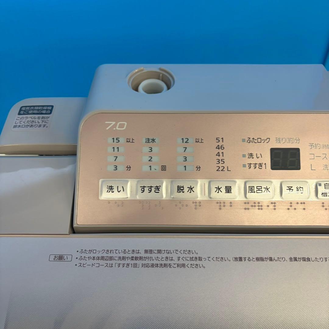 706 1〜4人暮らし用　パナソニック　大型洗濯機　小型　一人暮らし　家庭用