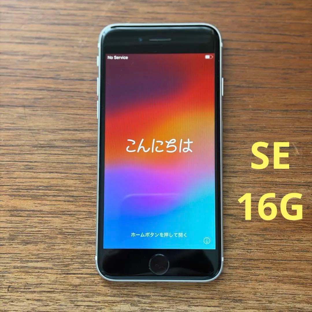 iPhone SE SIMフリー 16GB ホワイト 本体