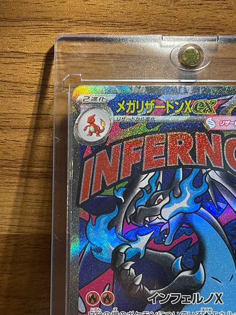 か*ん様 『美品』『エラーカード』メガリザードンX ex MA 魂抜け レリーフ