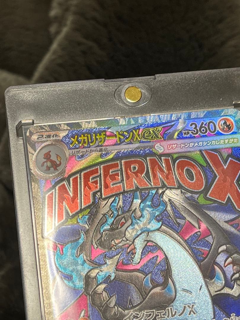 か*ん様 『美品』『エラーカード』メガリザードンX ex MA 魂抜け レリーフ