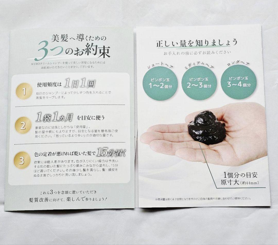 新品未♡VALANROSE　KUROクリームシャンプー　400g×2個　ブラック