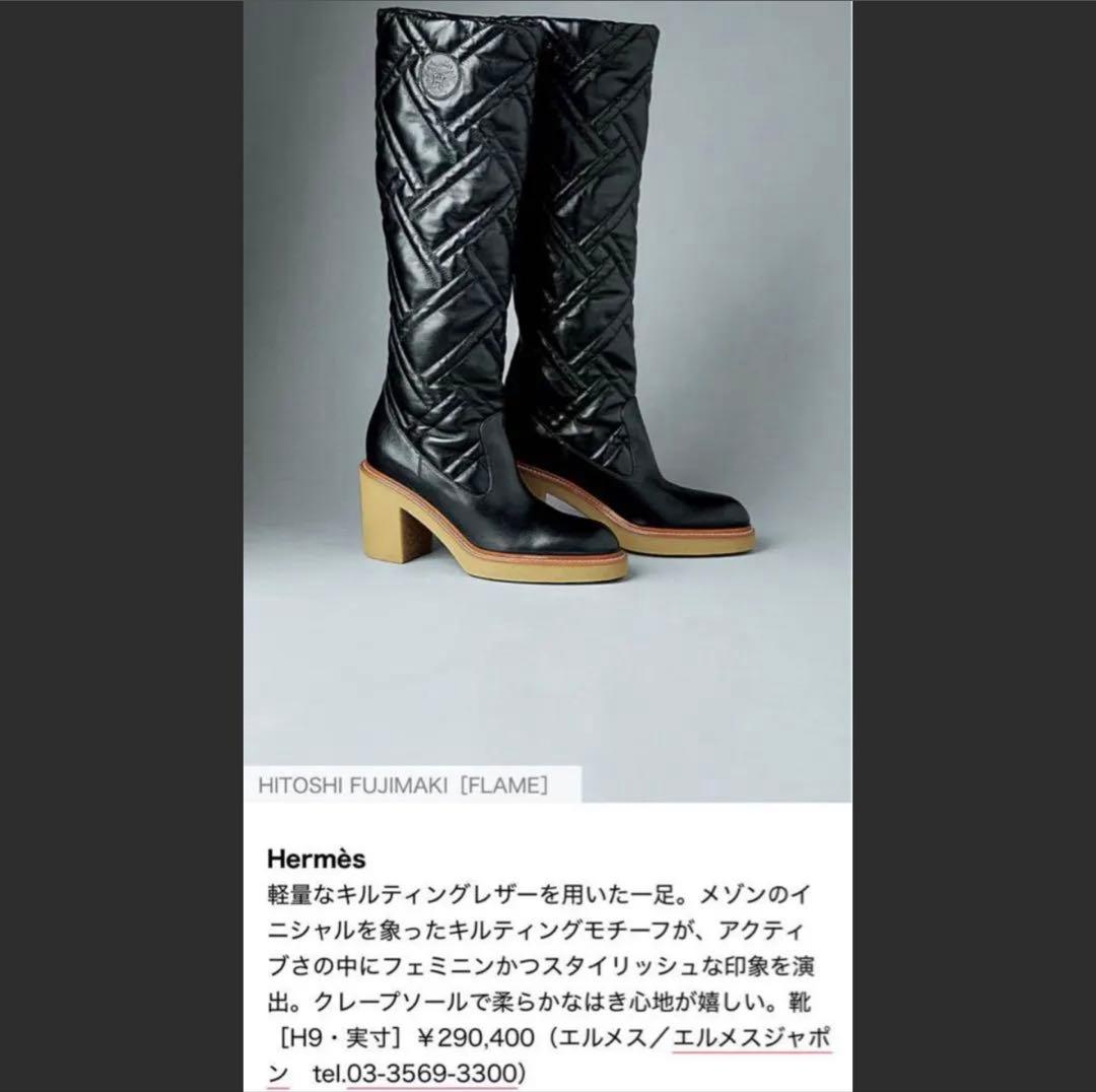 HERMES FJORD 70 フィヨルド　35