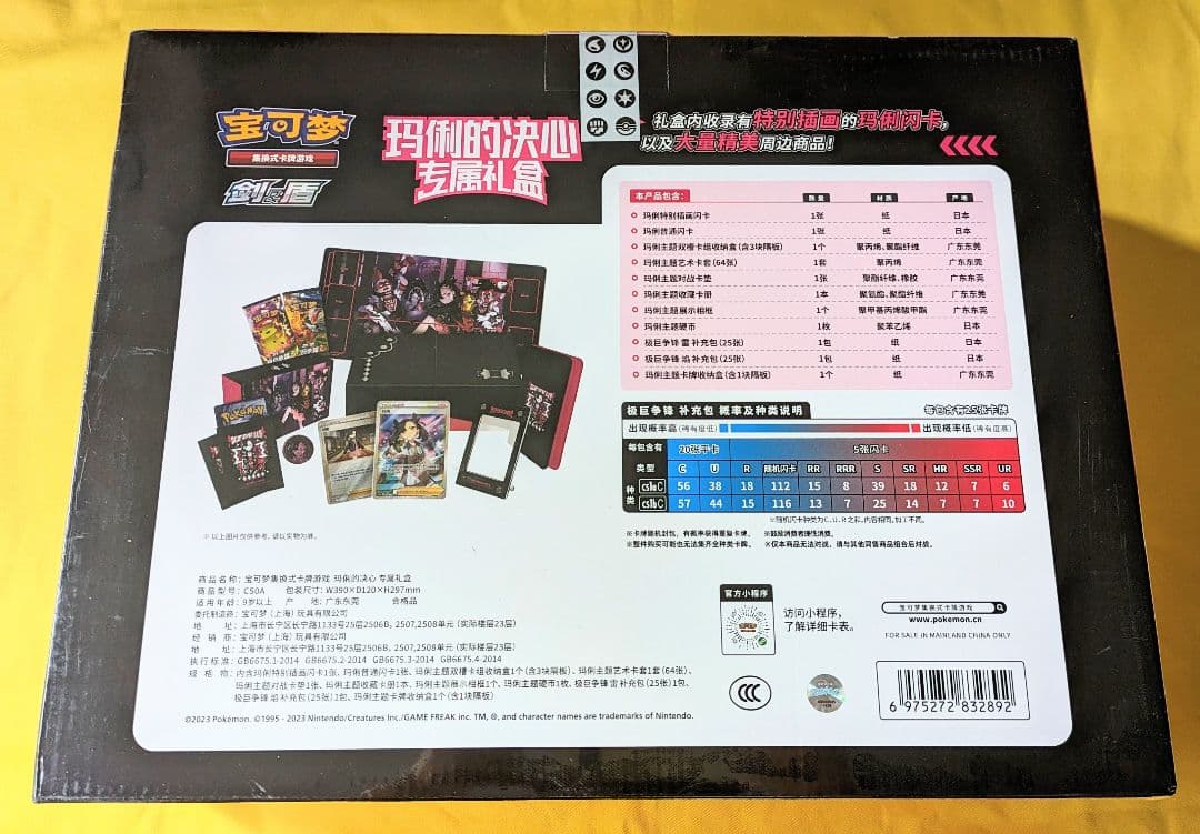 当日発送可能 ポケモンカード マリィ 中国 BOX 限定 マリィの決意 SR