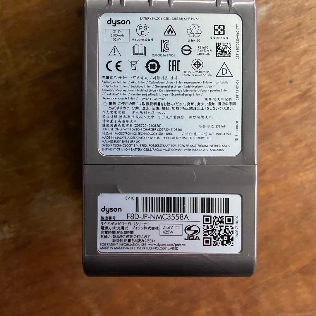 Dyson V8（SV10）本体セットです。【充電器なし】【大きいヘッドなし】