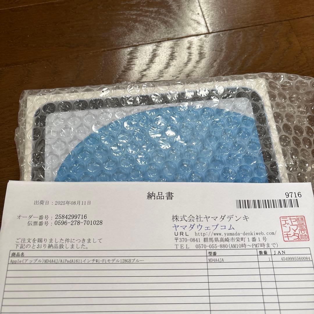 新品未開封　Apple iPad A16 MD4A4J 128GB ブルー