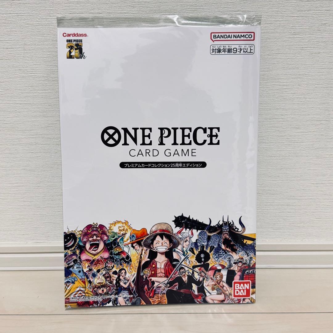 【新品】ワンピース プレミアムカードコレクション 25周年エディション 2セット
