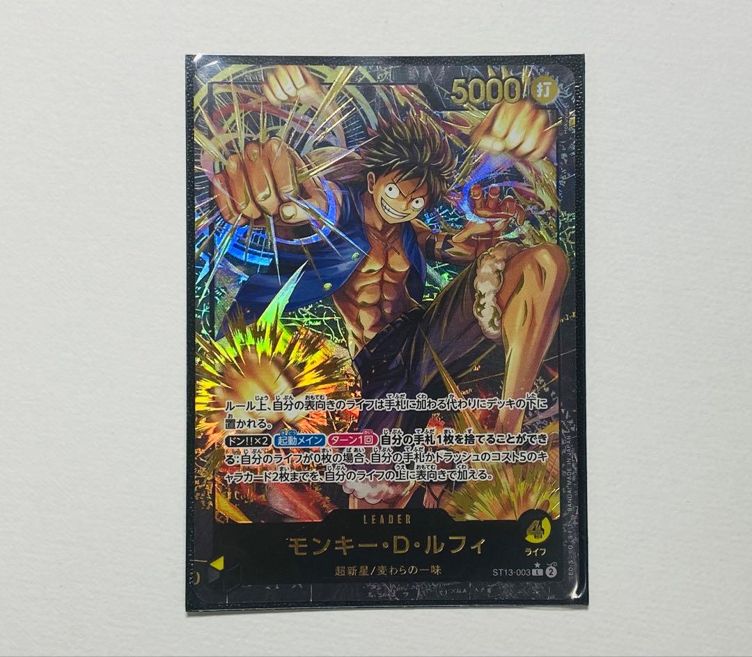 ワンピースカード モンキー・D・ルフィ リーダーコレクション 極美品