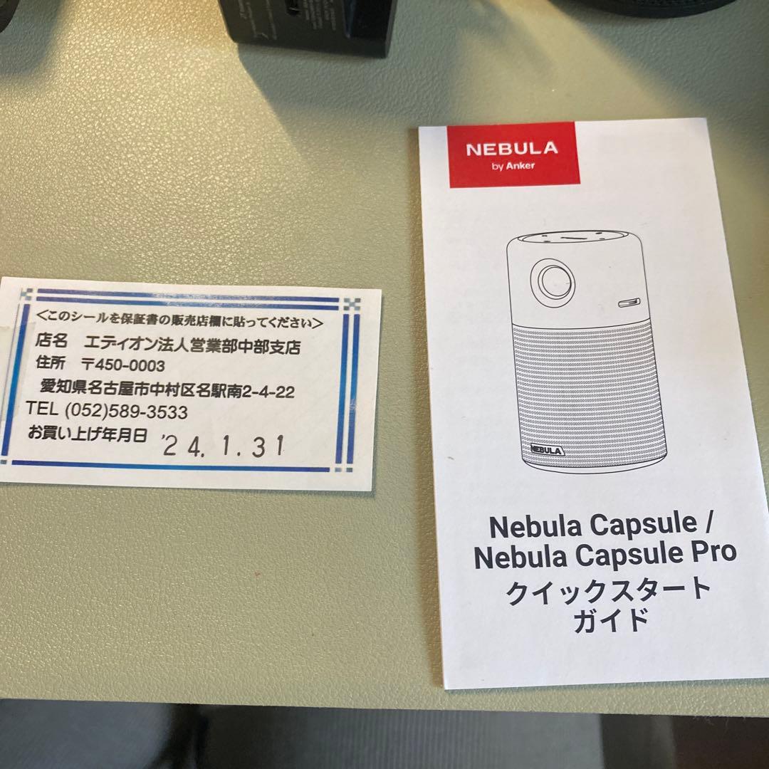 【未使用に近い】ANKER Nebula Capsule Pro