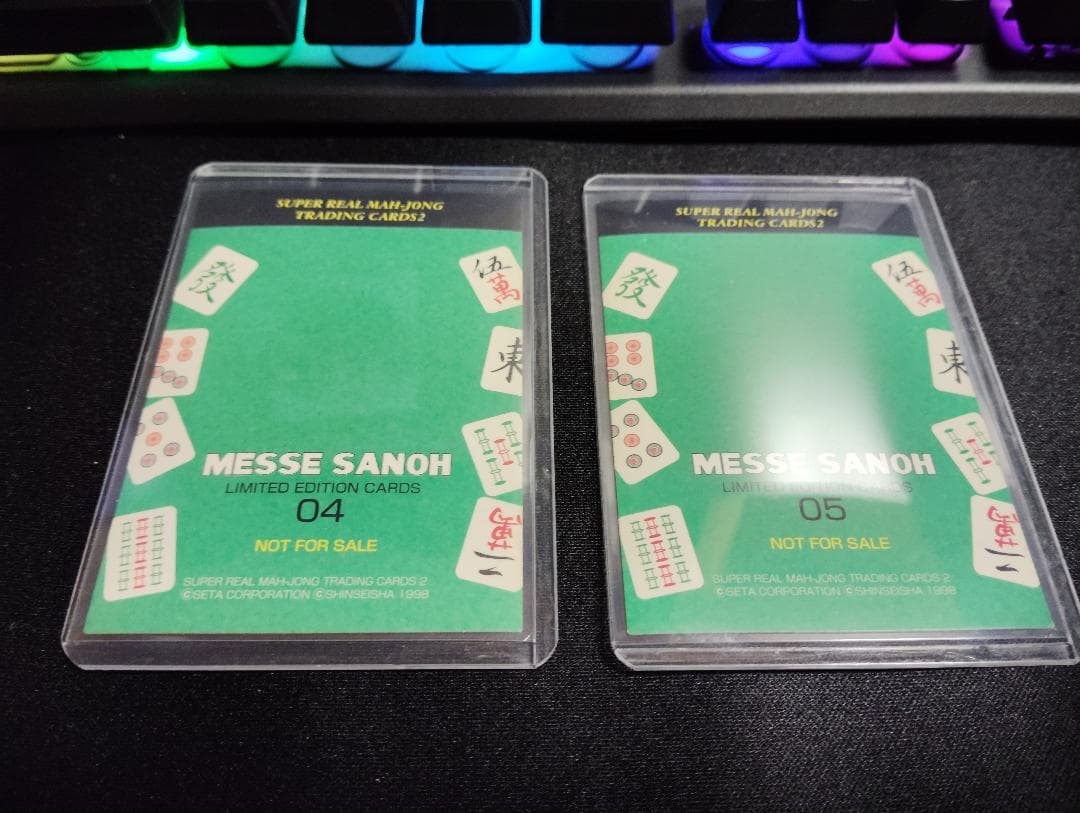 【 非売品】スーパーリアル麻雀 トレーディングカード Aセット【新声社】