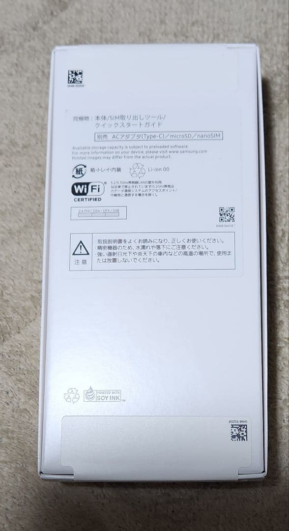 新品未使用　未開封　Samsung Galaxy A25 5G ライトブルー