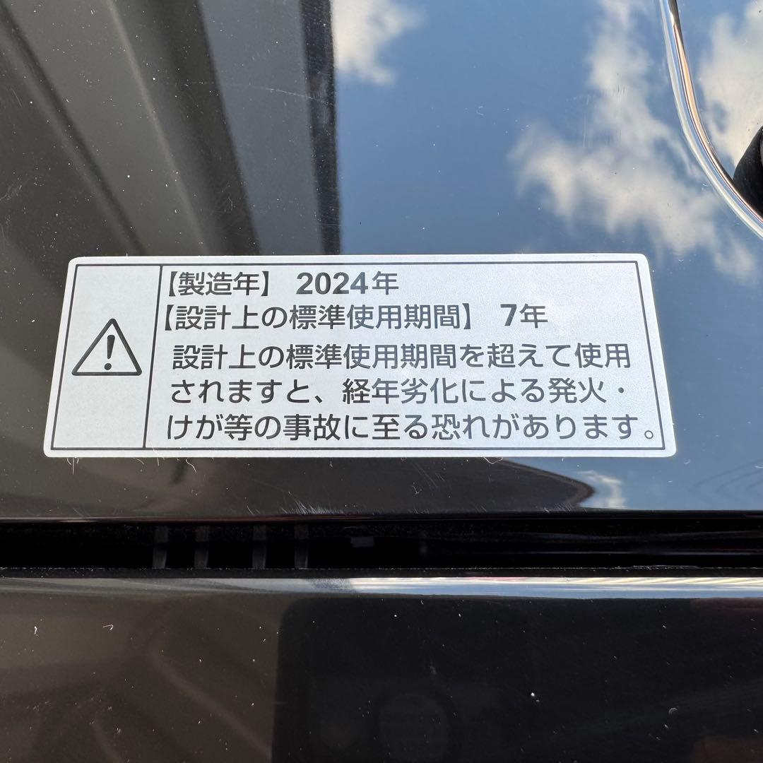 C7317★2024年製美品★ハイアール冷蔵庫ヤマダ洗濯機ブラック黒　家電セット