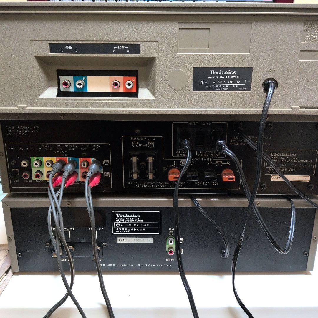Technics テクニクス オーディオセット