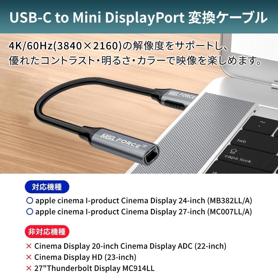 Apple LED Cinema Display 24インチ A1267