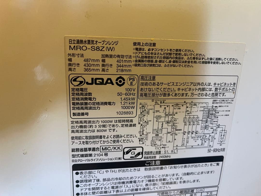HITACHI 電子レンジ・オーブン　2021年製　　動作確認済み