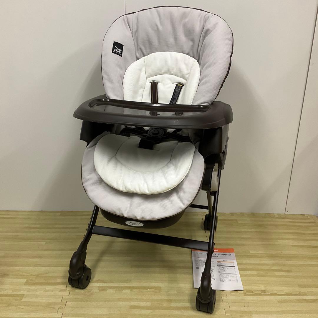 コンビ 新生児対応 ハイ＆ロー スウィングラック ネムリラ