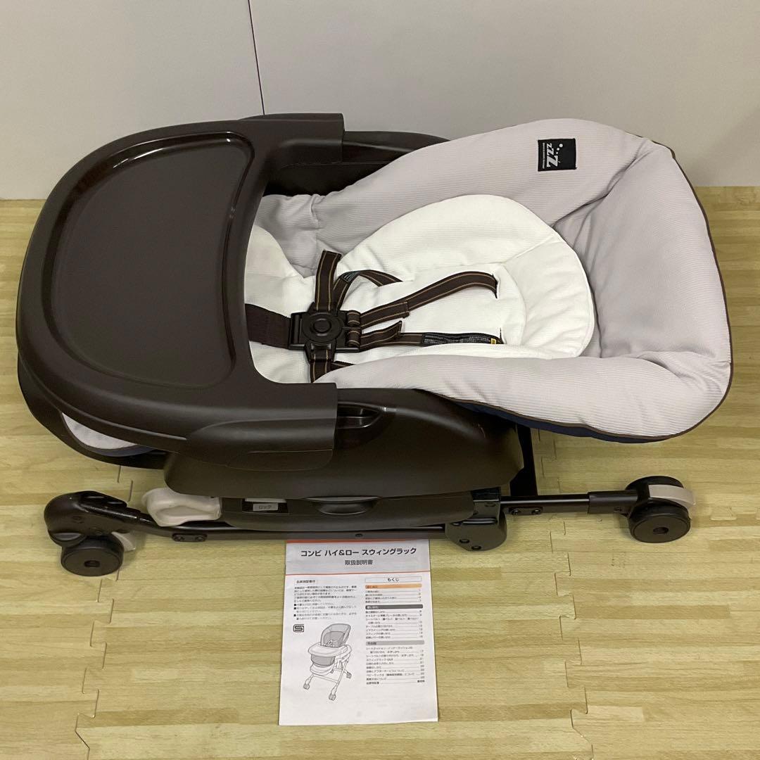 コンビ 新生児対応 ハイ＆ロー スウィングラック ネムリラ