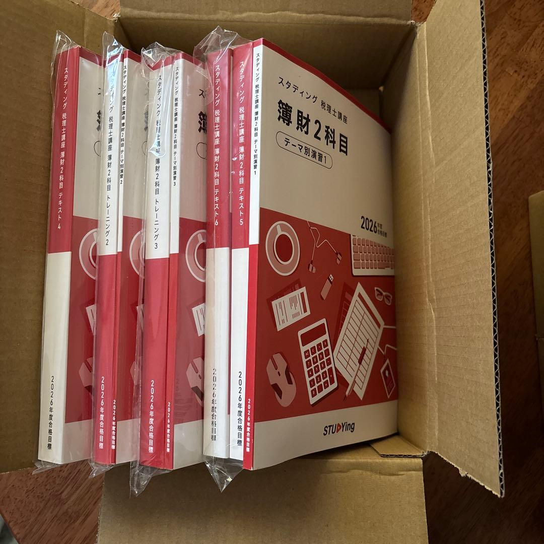 スタディング 税理士講座　簿記論　財務諸表論　簿財　8冊セット